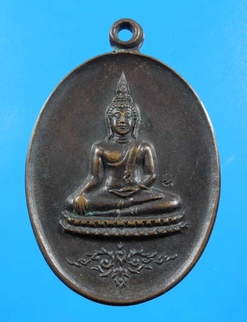 เหรียญพระพุทธ วัดพิชัยสงคราม ปี19